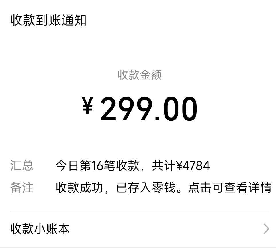 （8711期）爆火飞跃十三号房半无人直播，一场直播上千人，日入过万！（附软件）