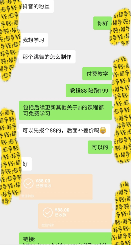 （8552期）图片一键生成跳舞视频，两种发展方向，吸粉效果无敌，