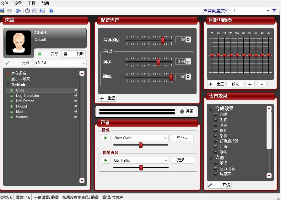 电版版实时变音，全网最牛的无需声卡变声器，游戏中变声撩汉子