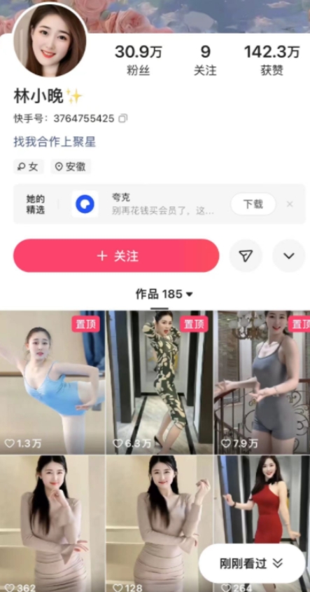 他靠美女视频，1天操作2小时，最高日入55081.92元？