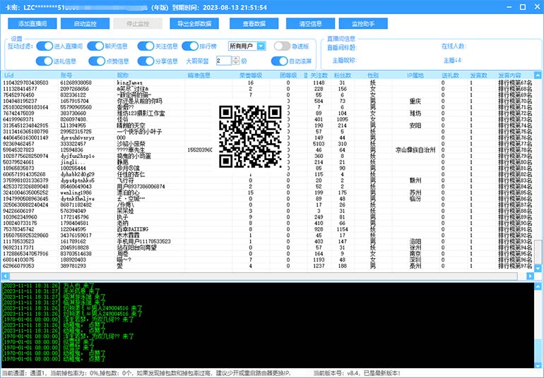 （7853期）最新斗音直播间获客助手，支持同时采集多个直播间【采集脚本+使用教程】