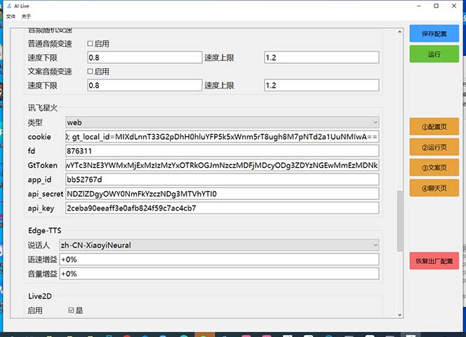 （6905期）最新AI全自动无人直播挂机，24小时无人直播间，AI全自动智能语音弹幕互动