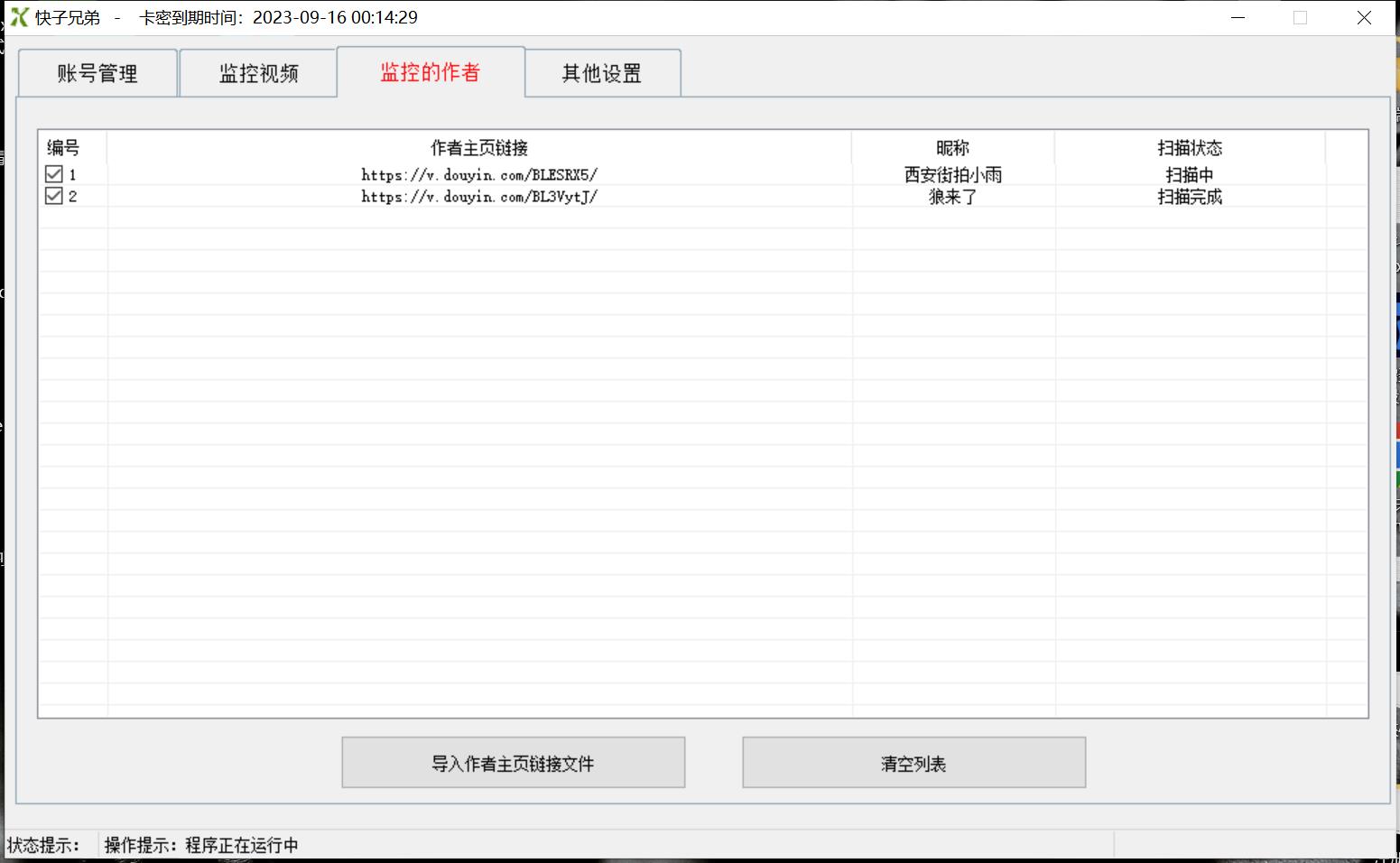 （4908期）【搬运必备】最新快手搬运抖音作品 实时监控一键搬运轻松原创【永久脚本】