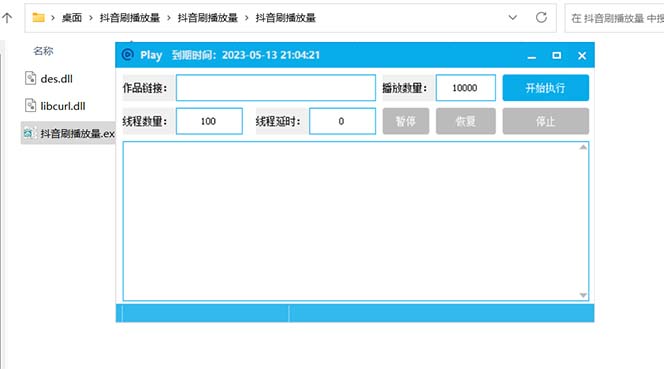 （5860期）抖音短视频刷视频播放量，一键秒刷几千播放【软件+视频教程】