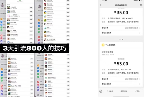 鸿铭网创88计第四十二计：抖音王婆相亲变现私域项目，日入1000+