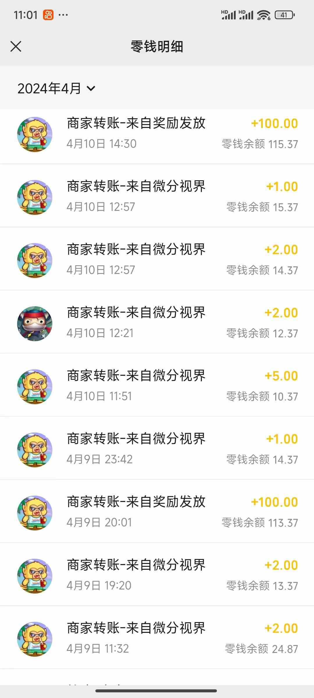 （9941期）看广告撸收益，每天单号轻松50+，可批量操作，多机多账号收益无上限，有…