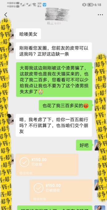 鸿铭网创88计之第二十四计：探探最新私域玩法，30的东西十倍利润卖到爆单，比黑五类还暴力