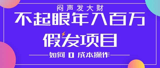 三疯拆手狂赚第23计：不起眼但年入百万的假发项目，如何零成本轻松操作分享