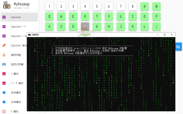 MyKeymap按键映射工具v2.0-beta26