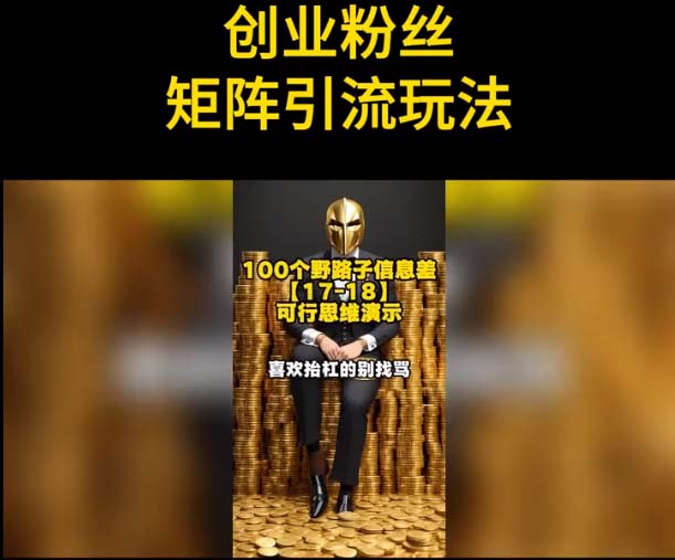 （5866期）自媒体音频加图文制作视频 一天引流一百个精准创业粉【音频软件+图片素材】