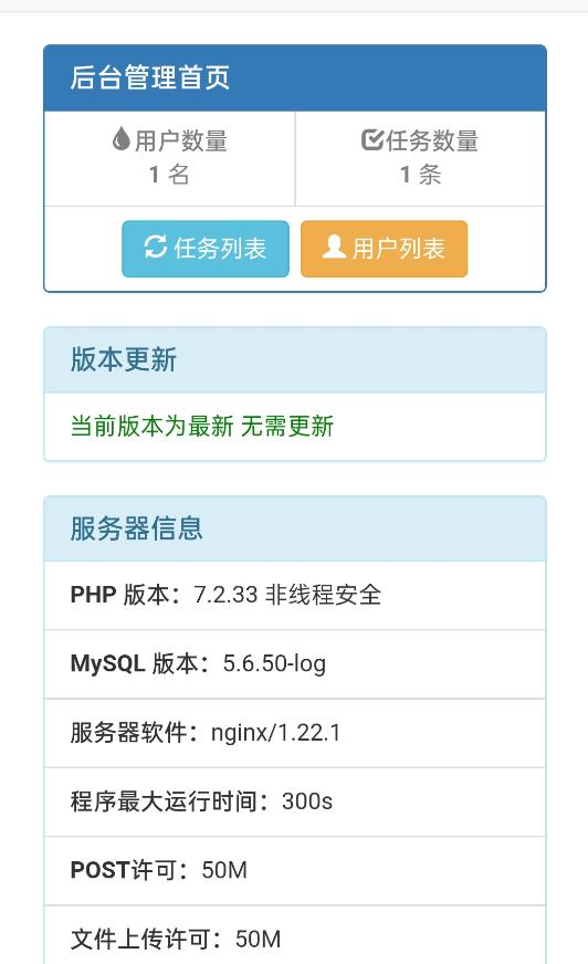 （6104期）网盘转存工具源码，百度网盘直接转存到夸克【源码+教程】