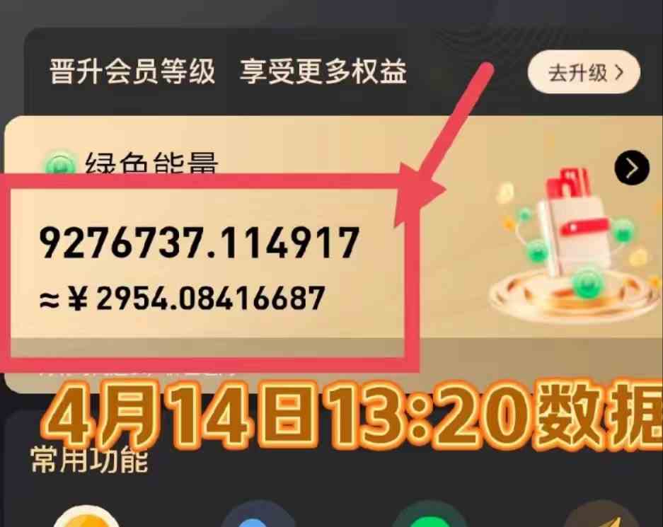 （9998期）每天看6个广告，24小时无限翻倍躺赚，web3.0新平台！！免费玩！！早布局…