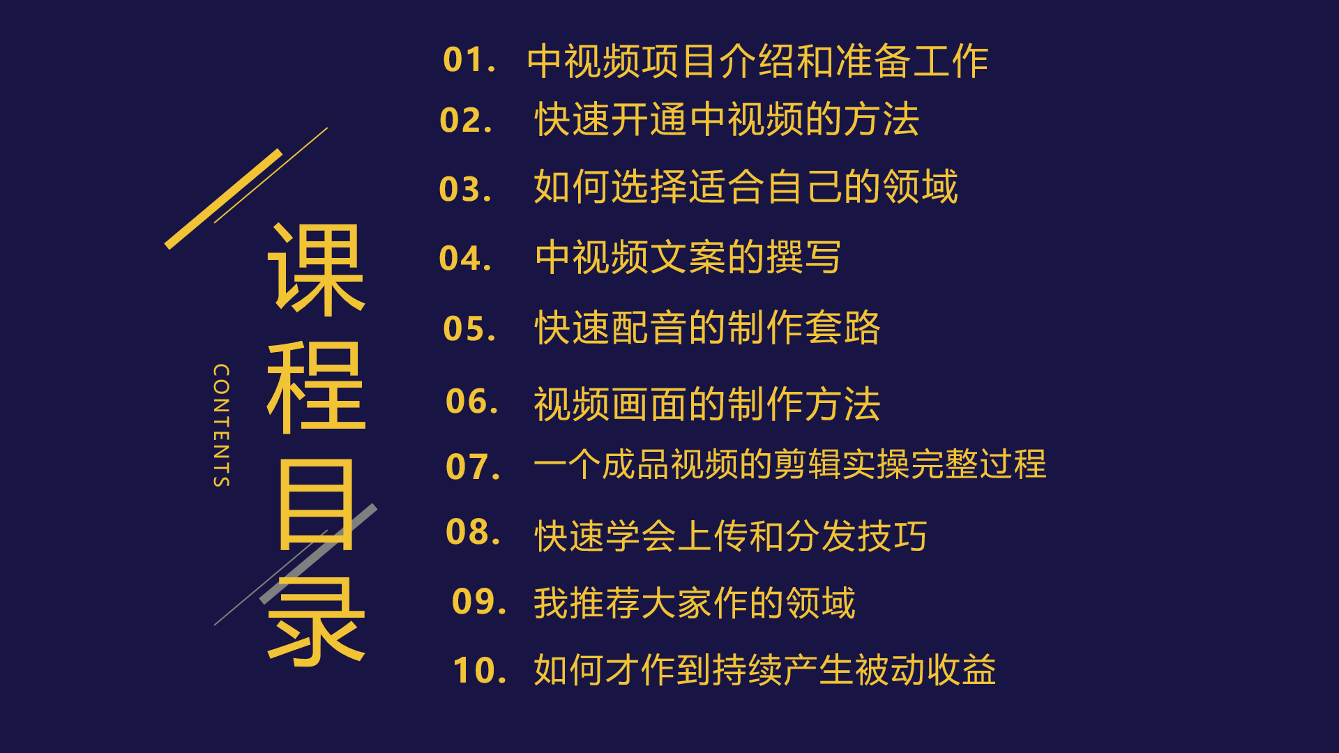 （6179期）2023一心0基础玩转中视频项目：平台不倒，一直做到老