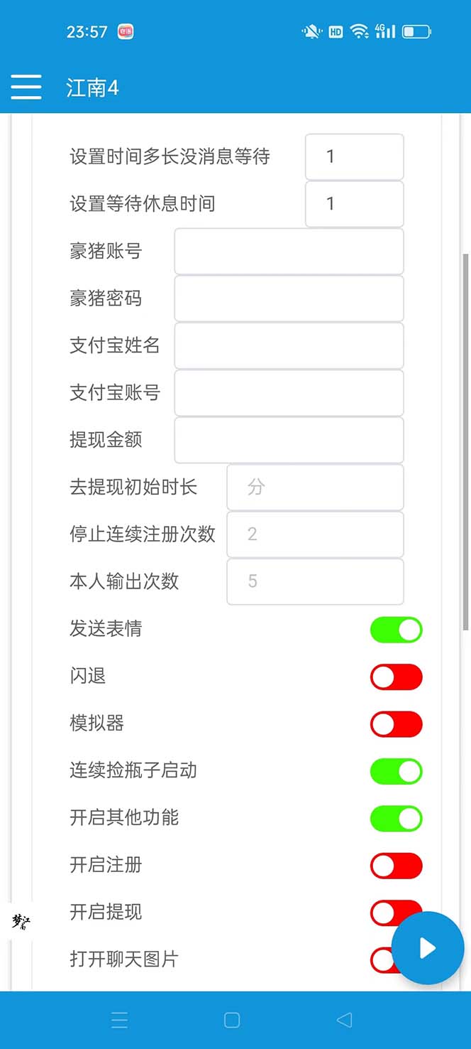 （8186期）最新多平台漂流瓶聊天平台全自动挂机玩法，单窗口日收益30-50+【挂机脚…