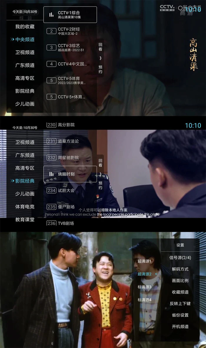 秒看电视TV v9.2.0免费纯净版