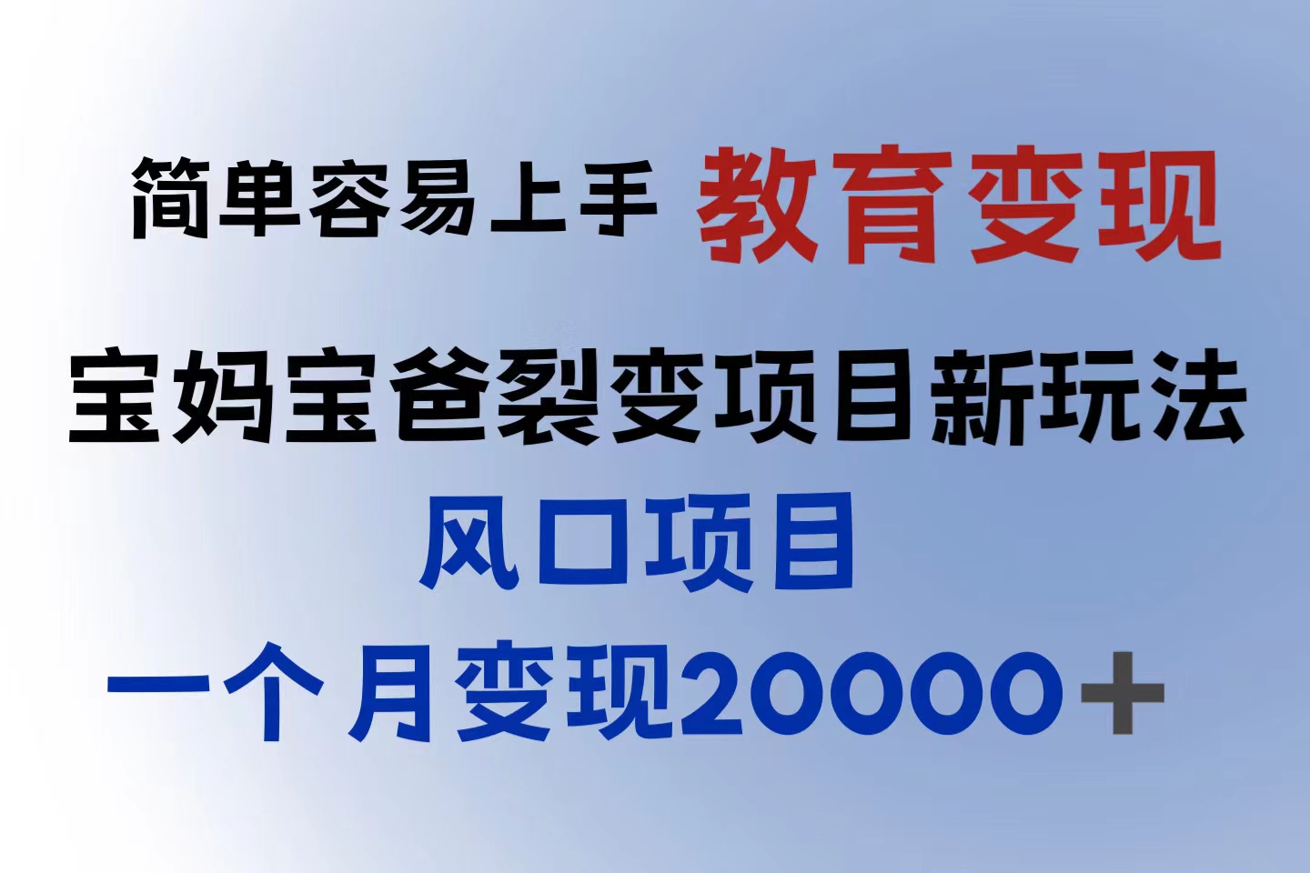 （6088期）小红书需求最大的虚拟资料变现，无门槛，一天玩两小时入300+（教程+资料）