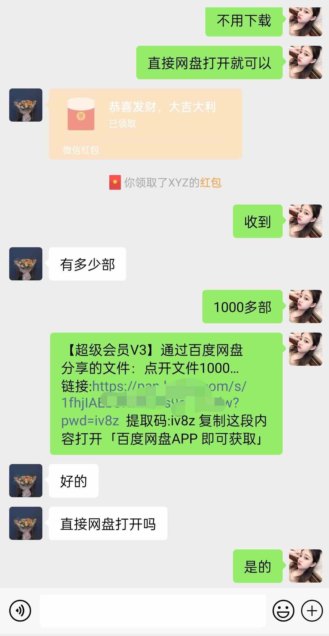 （8925期）陌陌美女直播授权短剧，多领域变现玩法，日入1000+小白能上手，详细教程…