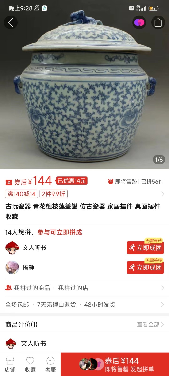 咸鱼无货源蓝海赛道古玩市场3.0，低退货率，高转化率！