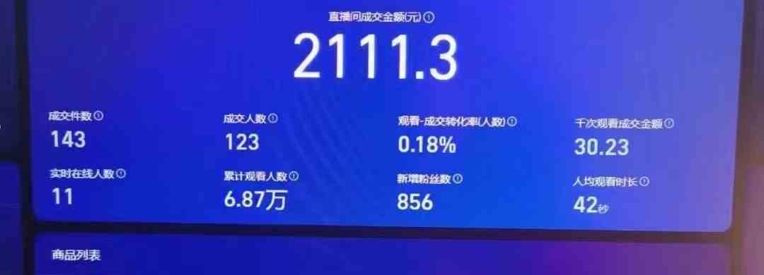 （9934期）24h无人直播支付宝项目，最新带货玩法，纯躺赚实测日入500+