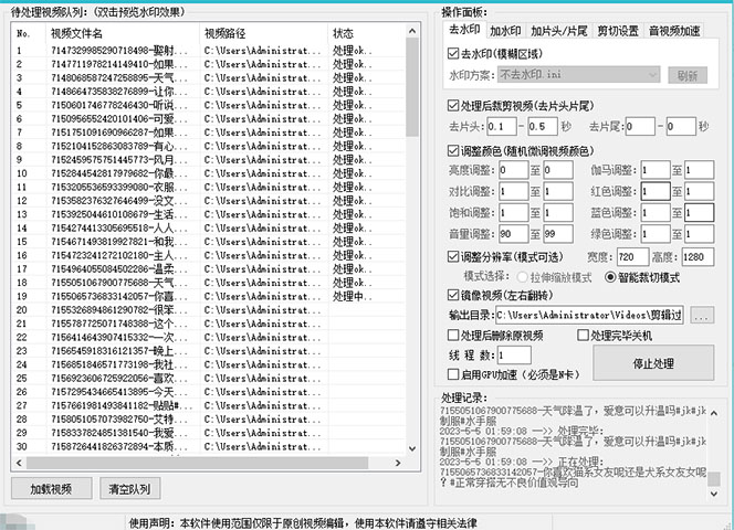 （5715期）抖音暴力起号，短视频美女号起号项目+千部擦边资源+批量剪辑去重软件