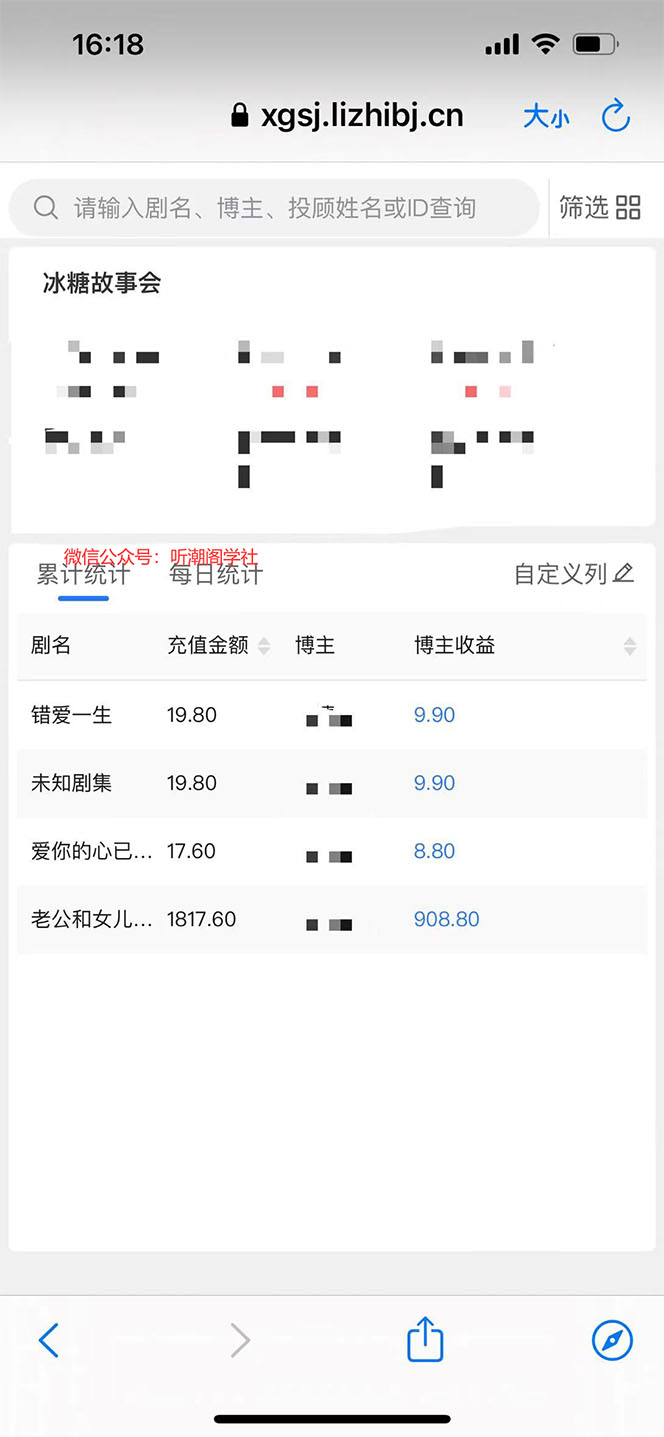 （5587期）抖音冰糖故事会项目实操，小说推文项目实操全流程，简单粗暴！