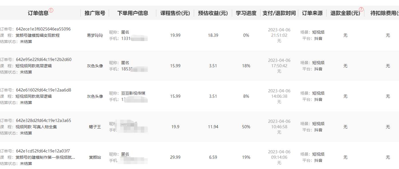 （5410期）发视频躺赚日入200+整套方案可落地操作 小白可简单上手(教程+素材)