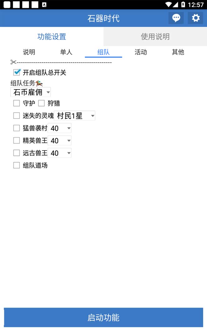 （8212期）最新新石器时代游戏搬砖打金挂机项目，实测单窗口一天30-50【挂机脚本+…