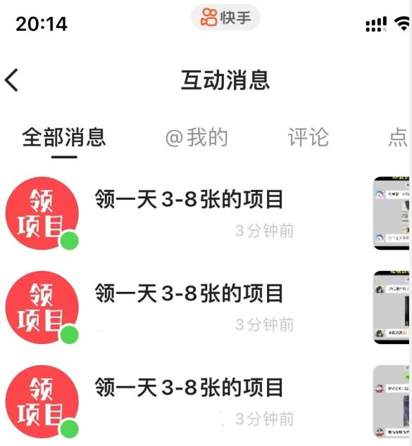 首发五千的快手无限曝光引流创业粉精准粉揭秘