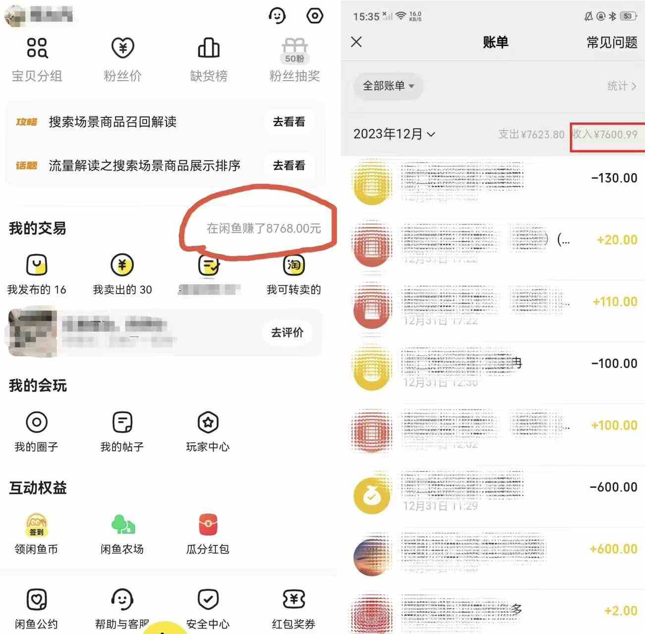 （9187期）半个月收益7K+，无脑搬砖，0成本做中间商，转手就赚钱，一单上百块，单…