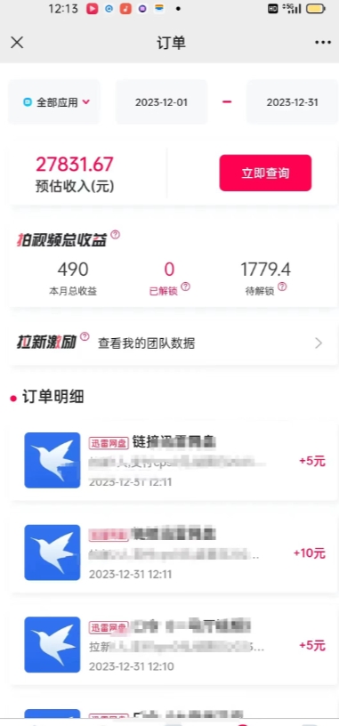 他靠美女视频，1天操作2小时，最高日入55081.92元？