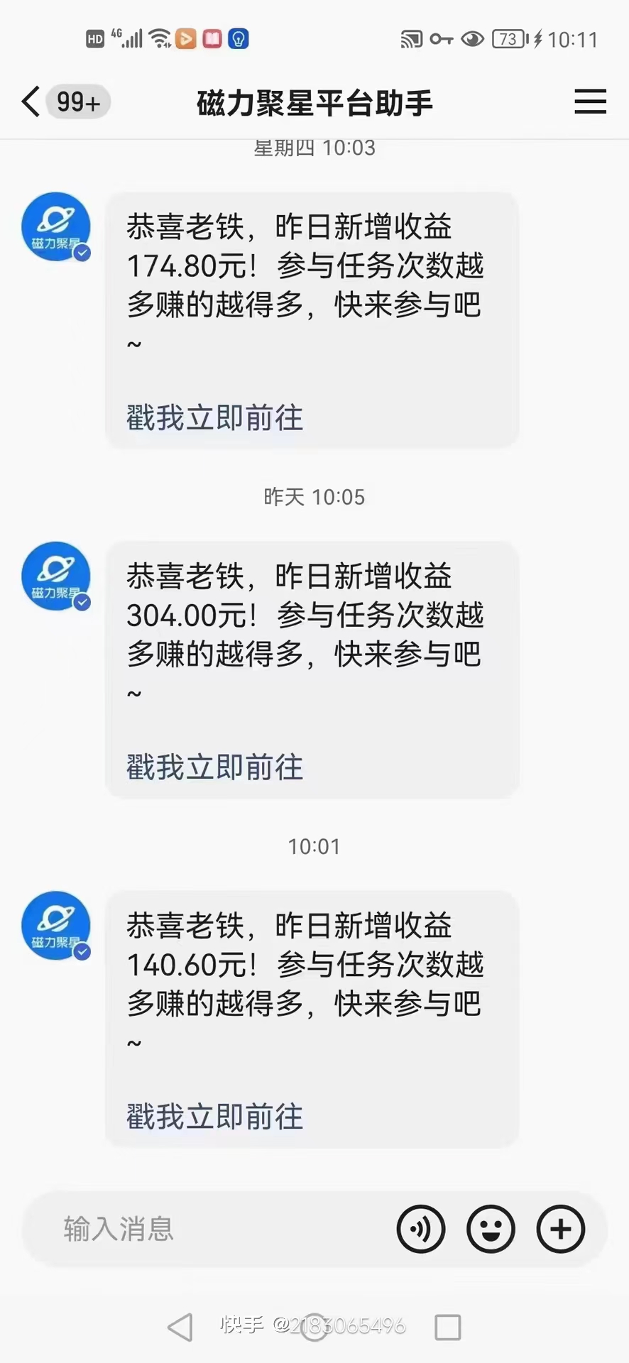 （8434期）快手无人播剧 解决版权问题教程 配合小铃铛又可以1天1000+了