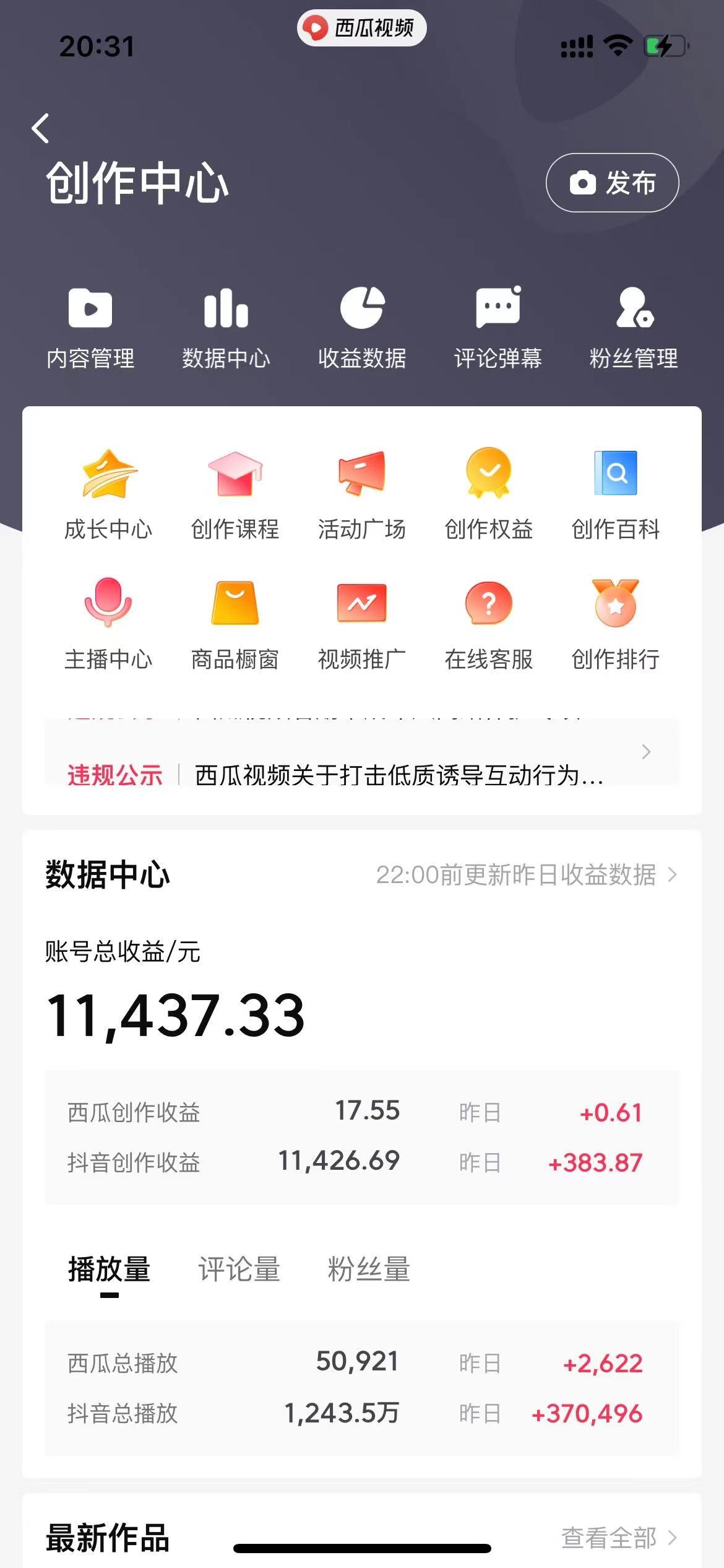 （8666期）美女图片的魔力，涨粉变现的高效方法，小白保姆级教程！