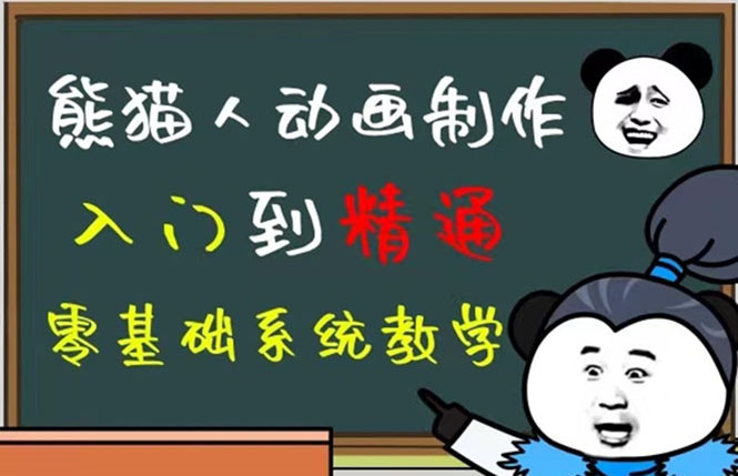 （4828期）豆十三抖音快手沙雕视频教学课程，快速爆粉，月入10万+（素材+插件+视频）