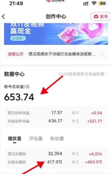 利用AI做短视频引流，卖398的虚拟产品，13天净赚10746元？