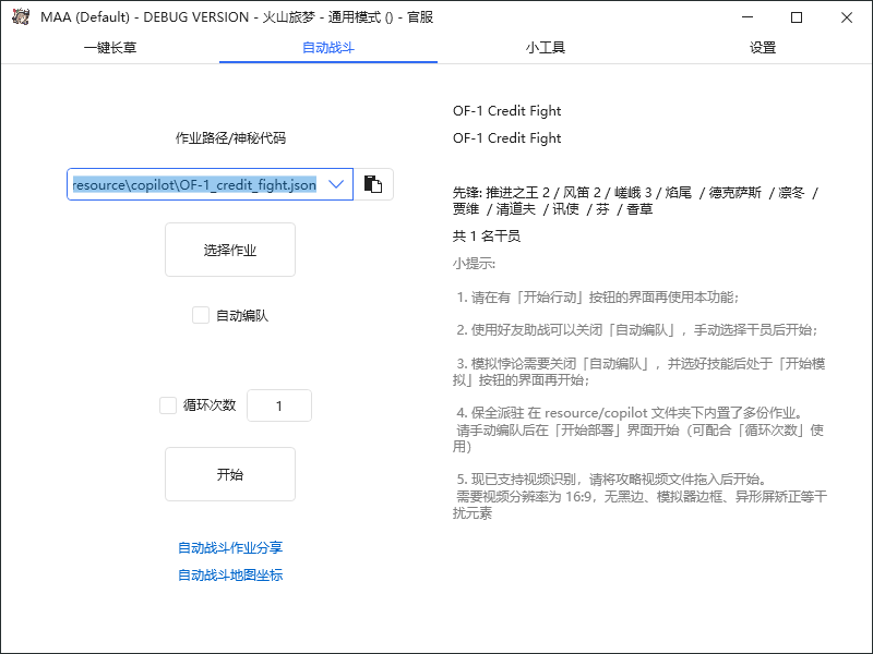 （6770期）最新工作室内部明日方舟全自动搬砖挂机项目，单机轻松月入6000+