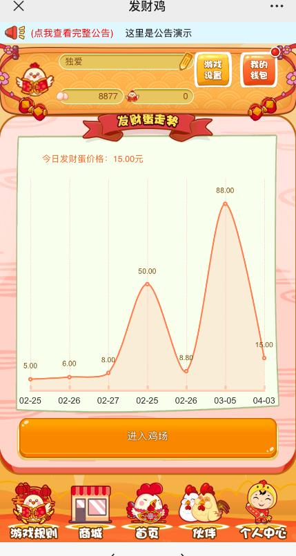 最新H5农场牧场养殖鸡蛋理财鸡游戏运营源码/对接免签约支付接口(教程+源码)