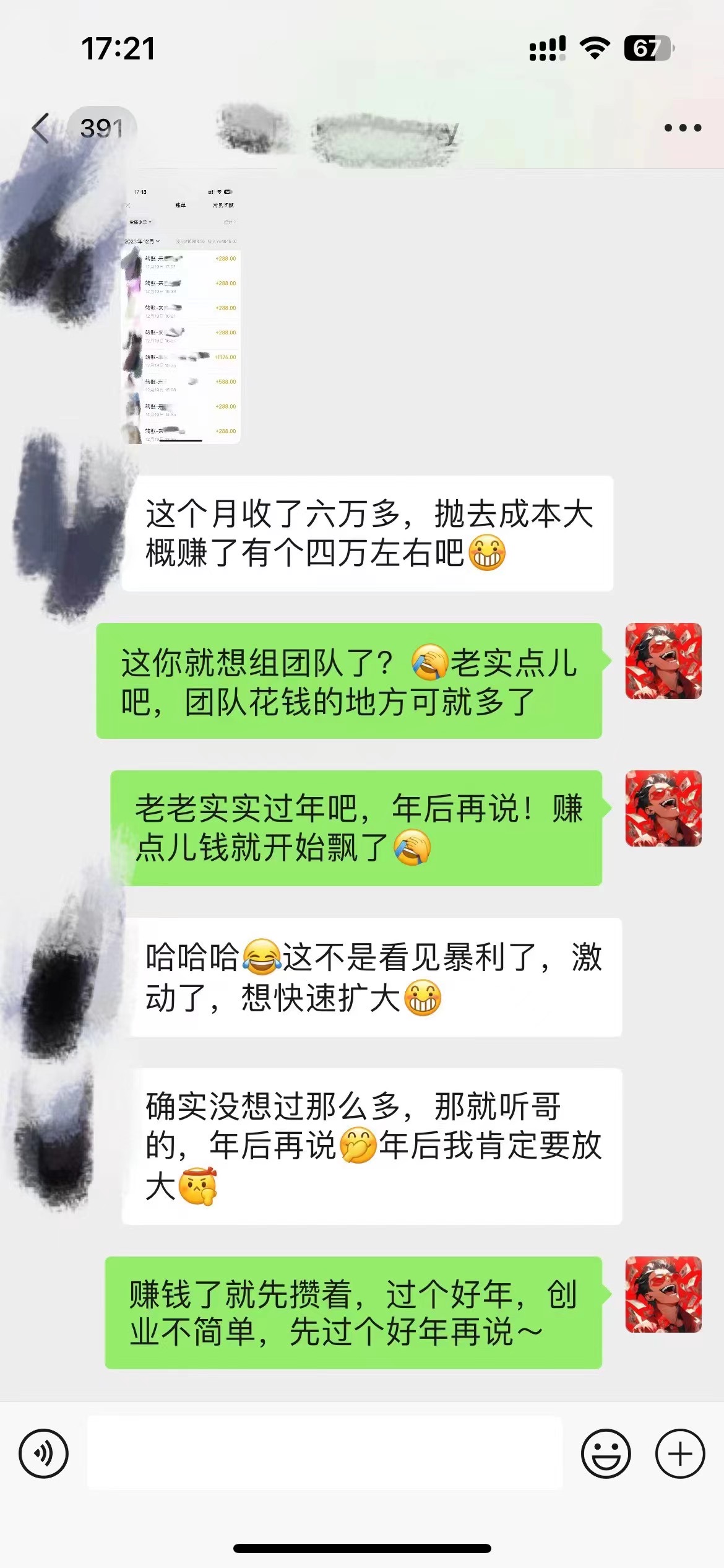 （8333期）普通人做知识付费，逆风翻盘，实现财富自由，日入过千，年入百万