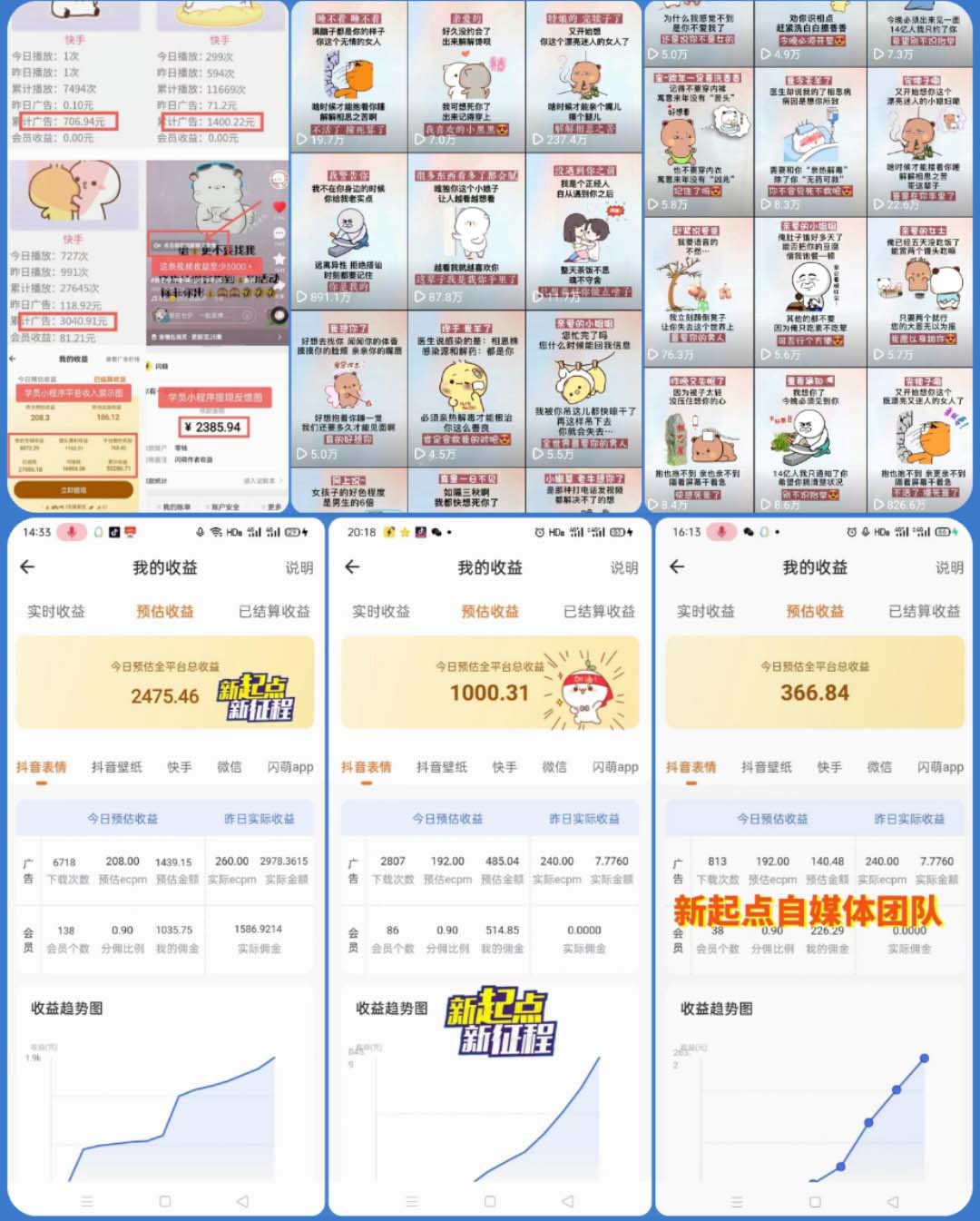 （5444期）动态背景表情包取图小程序，1万播放量收益10~15元，一条大热门赚几千上万