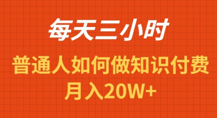 我是如何单人靠割韭菜月入20w+