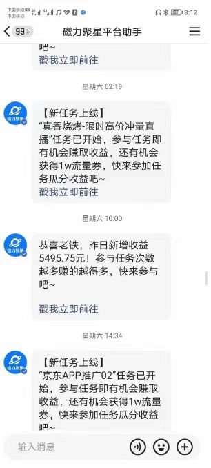 （8722期）快手掘金项目，全网独家技术，一台手机，一个月收益5000+，简单暴利