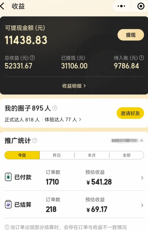 0基础可上手，冷门玩法靠1个软件搞被动收入，1天“躺赚”541.28元？