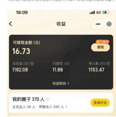 鸿铭网创88计之第二十八计：最新美团圈圈8.0高阶打法，让你单日躺赚500+