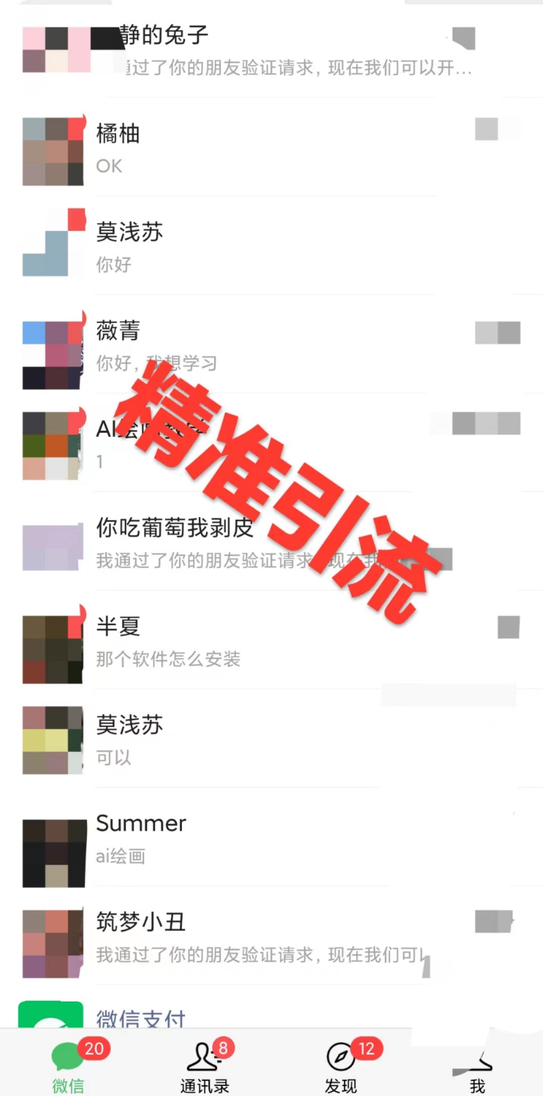 （7523期）利用全套ai绘画关键词，精准引流，0成本纯利润，一部手机日入500+