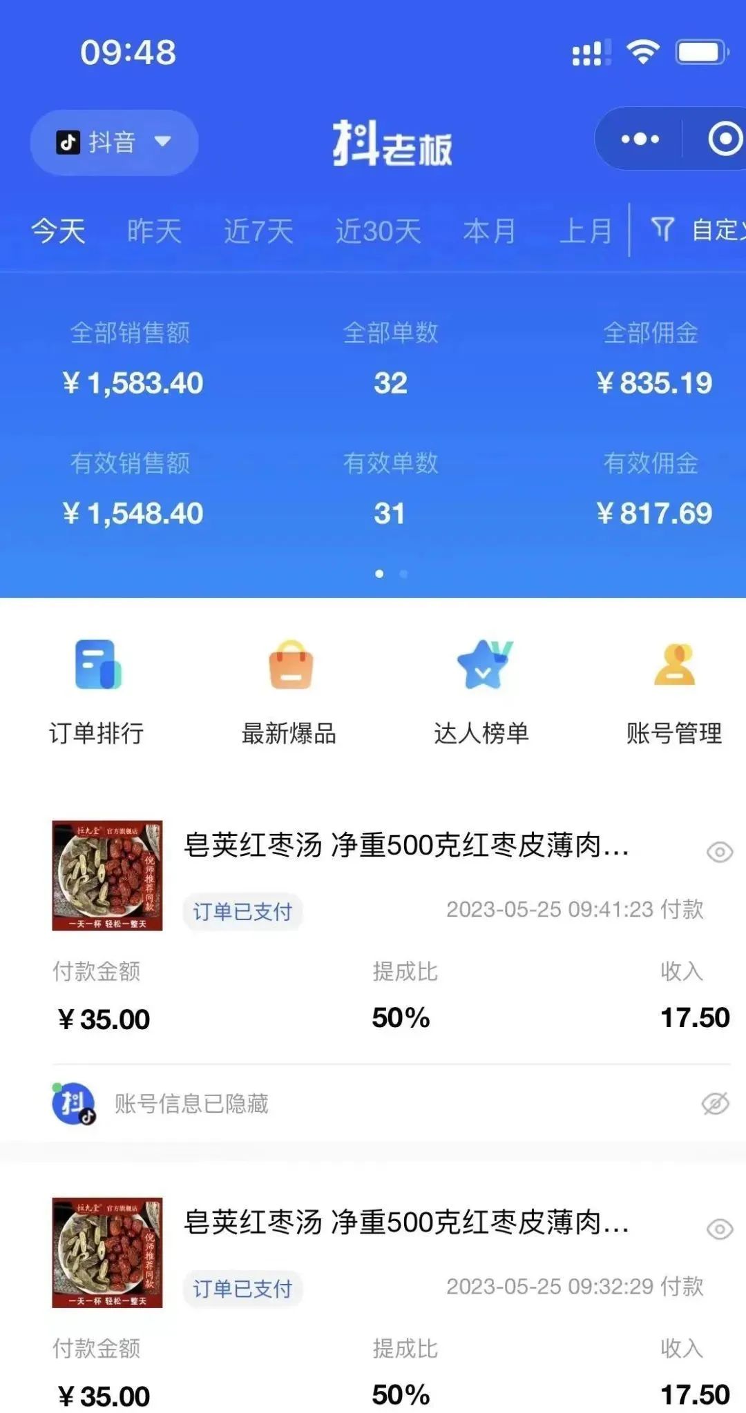 （6591期）中医书单号项目，很多人日入500+，其他地方收费3000+，玩法公布了