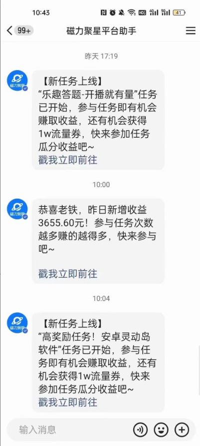 （8662期）短剧直播推广小铃铛，新方法规避版权违规，小白轻松日入3000+，直播间搭…