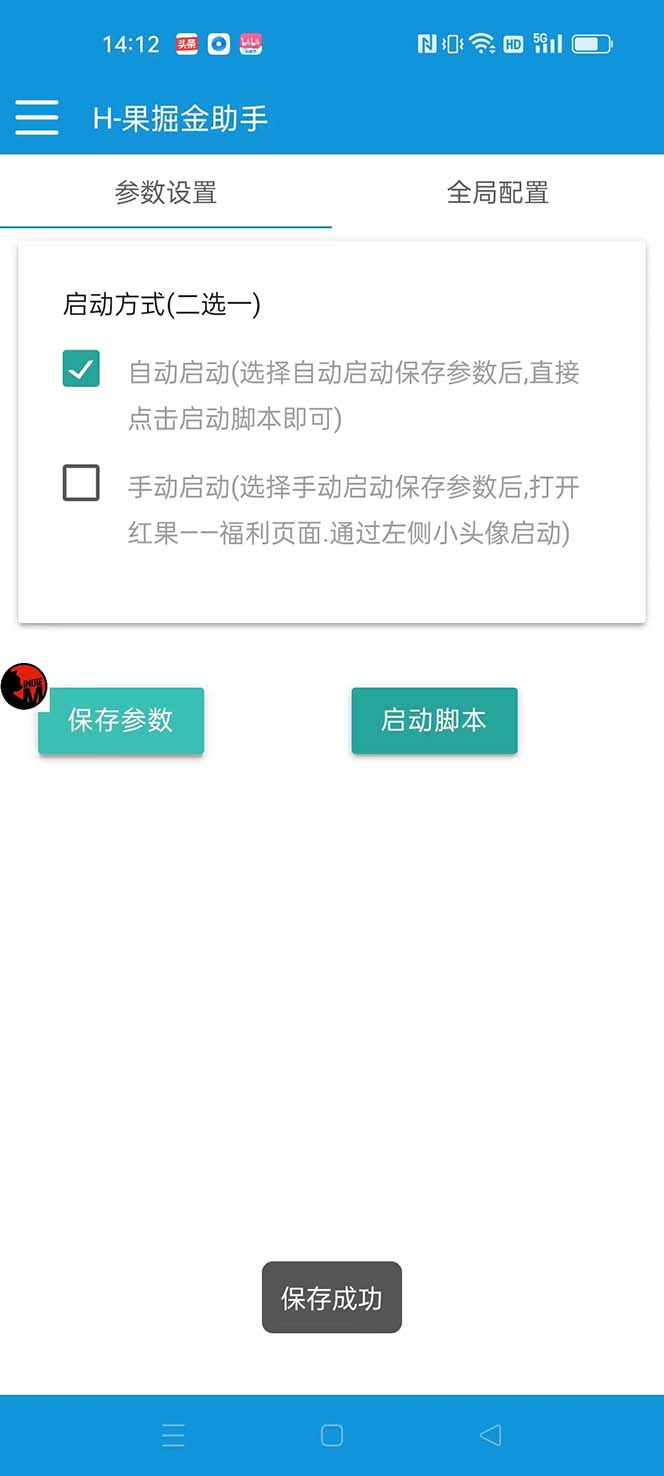 （8393期）最新红果短剧广告掘金挂机项目，卡包看广告，单机一天20-30+【自动脚本+…