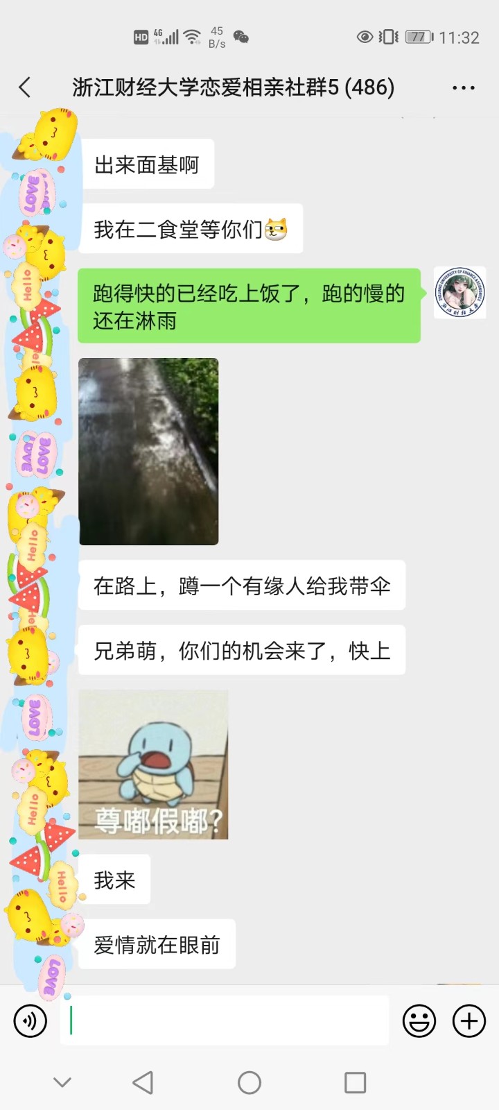 校园表白墙，恋爱社群玩法，一个月轻松1w+