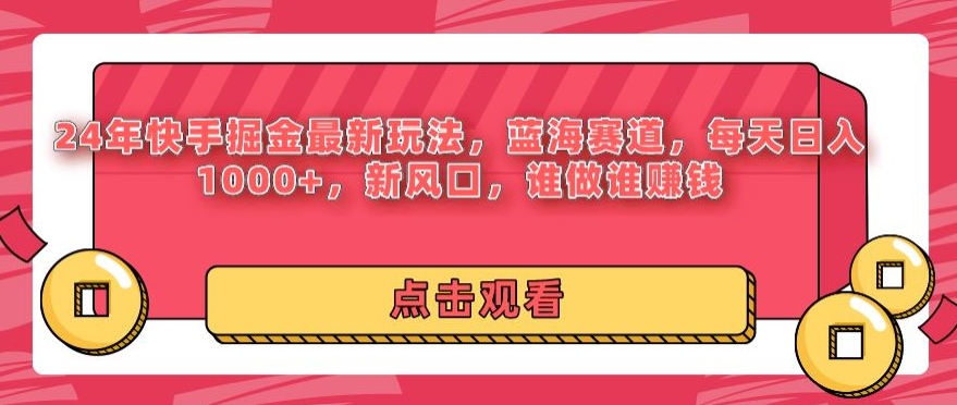 全年可变现项目，收益高，无门槛，不露脸直播小游戏，一天收益3500+