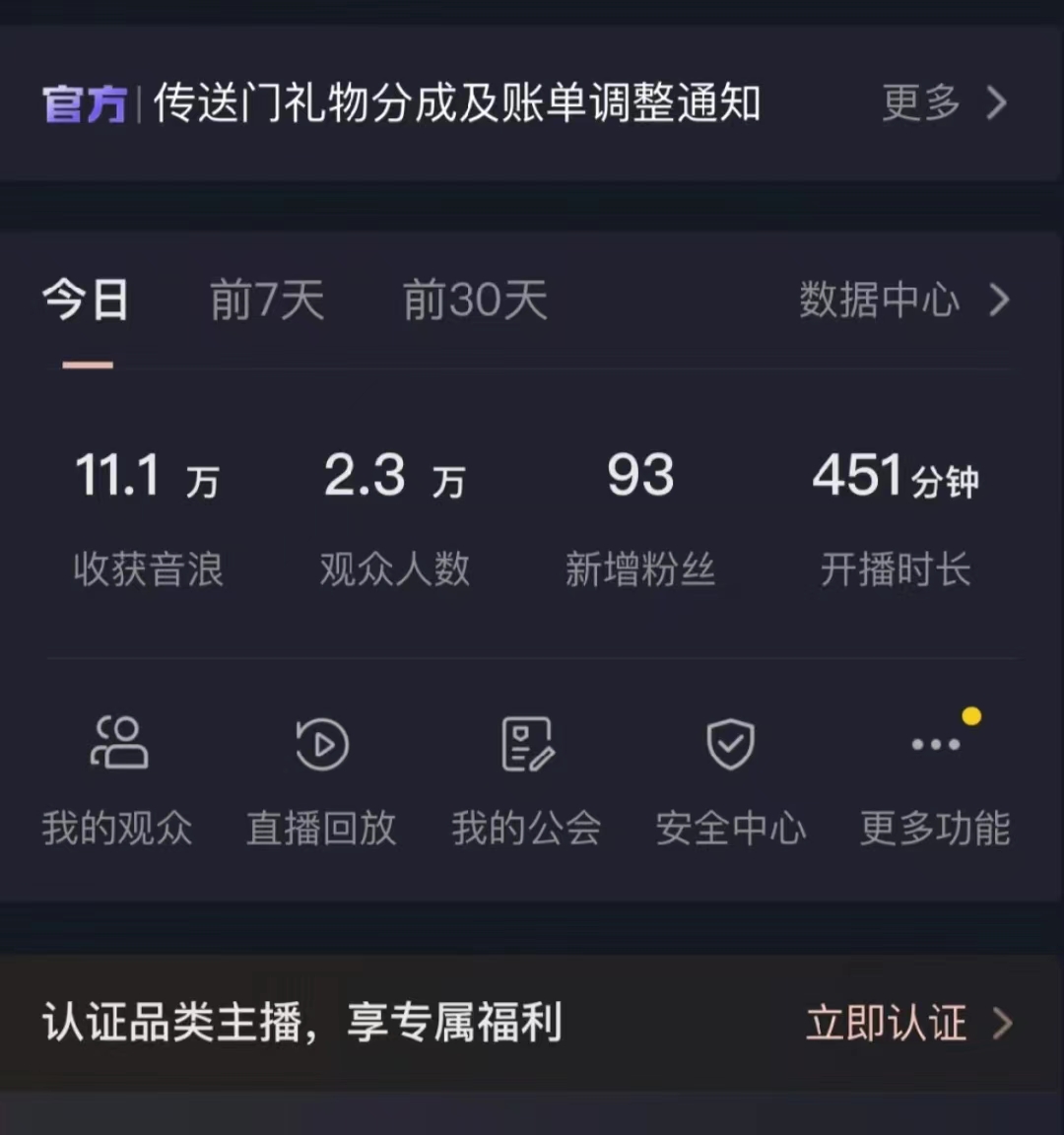 （8711期）爆火飞跃十三号房半无人直播，一场直播上千人，日入过万！（附软件）