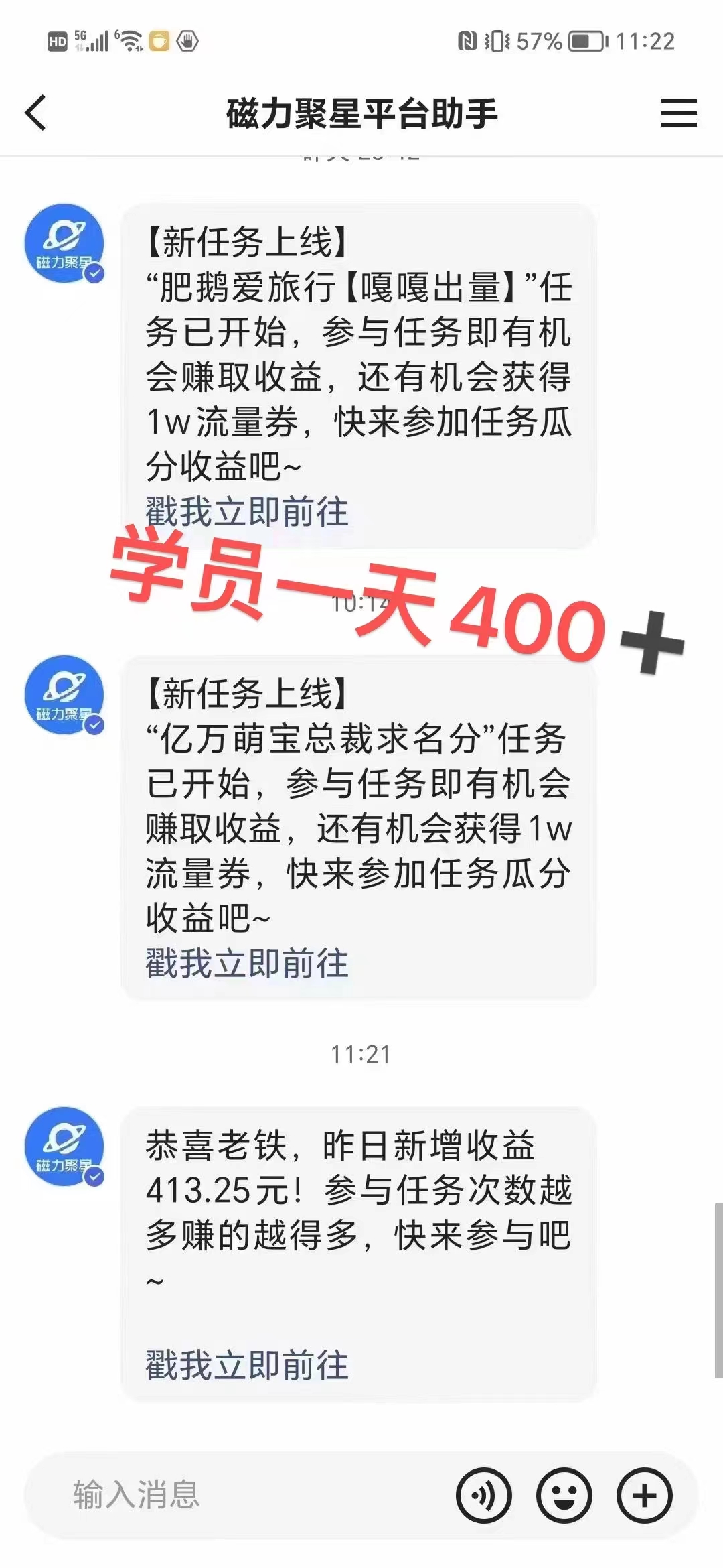 （8845期）过年都可以干的项目，快手掘金，一个月收益5000+，简单暴利